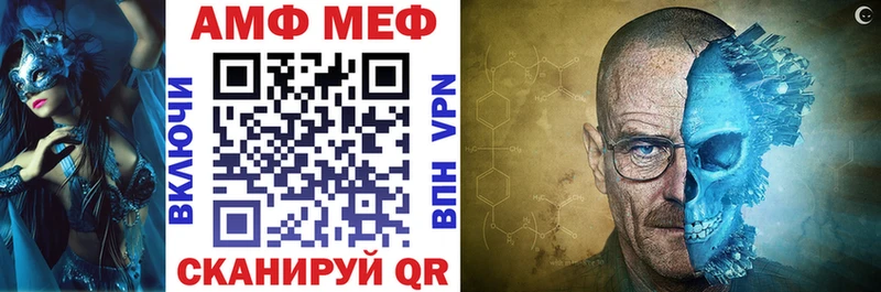 Amphetamine VHQ  Купить закладки  Весьегонск 