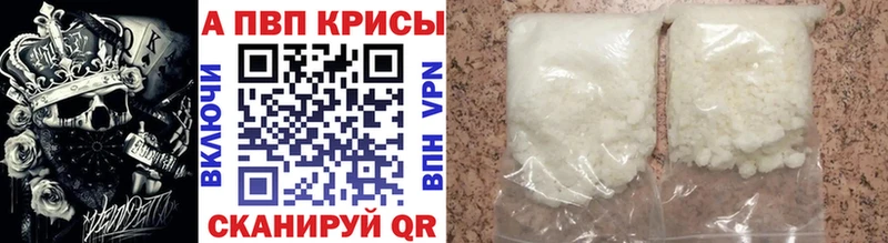 Alpha-PVP Соль  Купить  Весьегонск 
