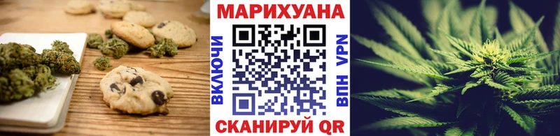 Купить где  Весьегонск  Печенье с ТГК марихуана 