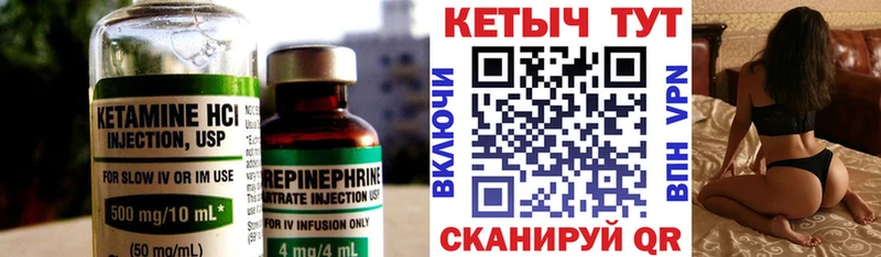 Купить  Весьегонск  Кетамин VHQ 
