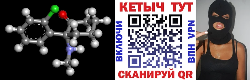 КЕТАМИН VHQ Весьегонск