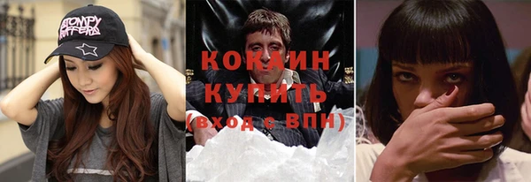 кокаин Волоколамск