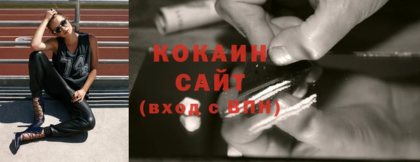 кокаин Волоколамск