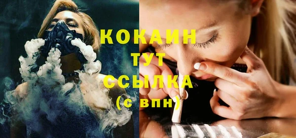 кокаин Волоколамск
